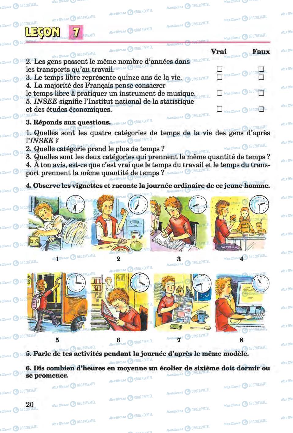 Підручники Французька мова 6 клас сторінка 20