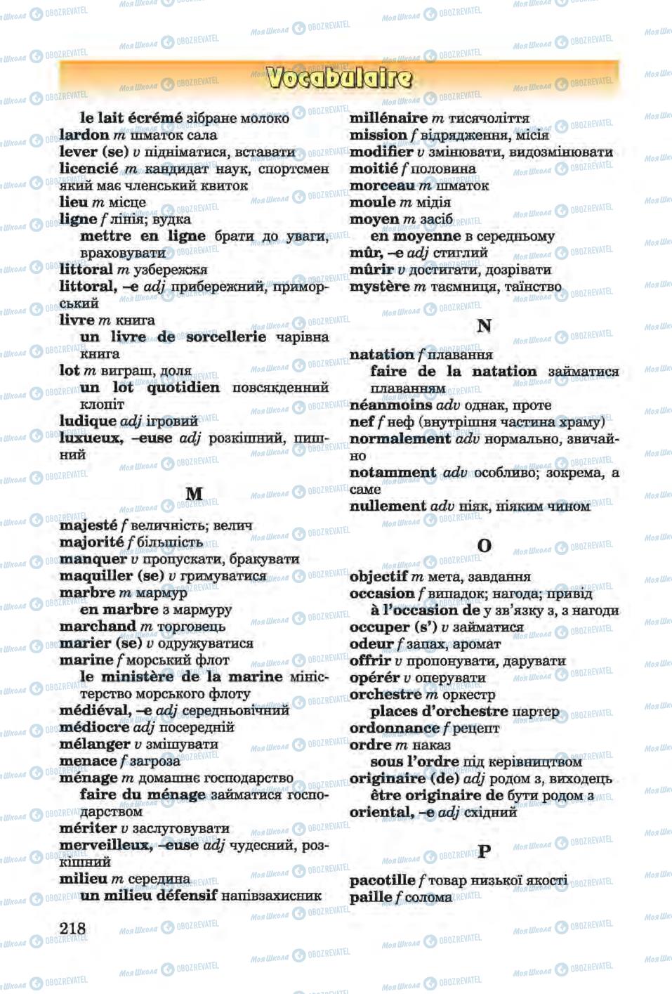 Підручники Французька мова 6 клас сторінка 218