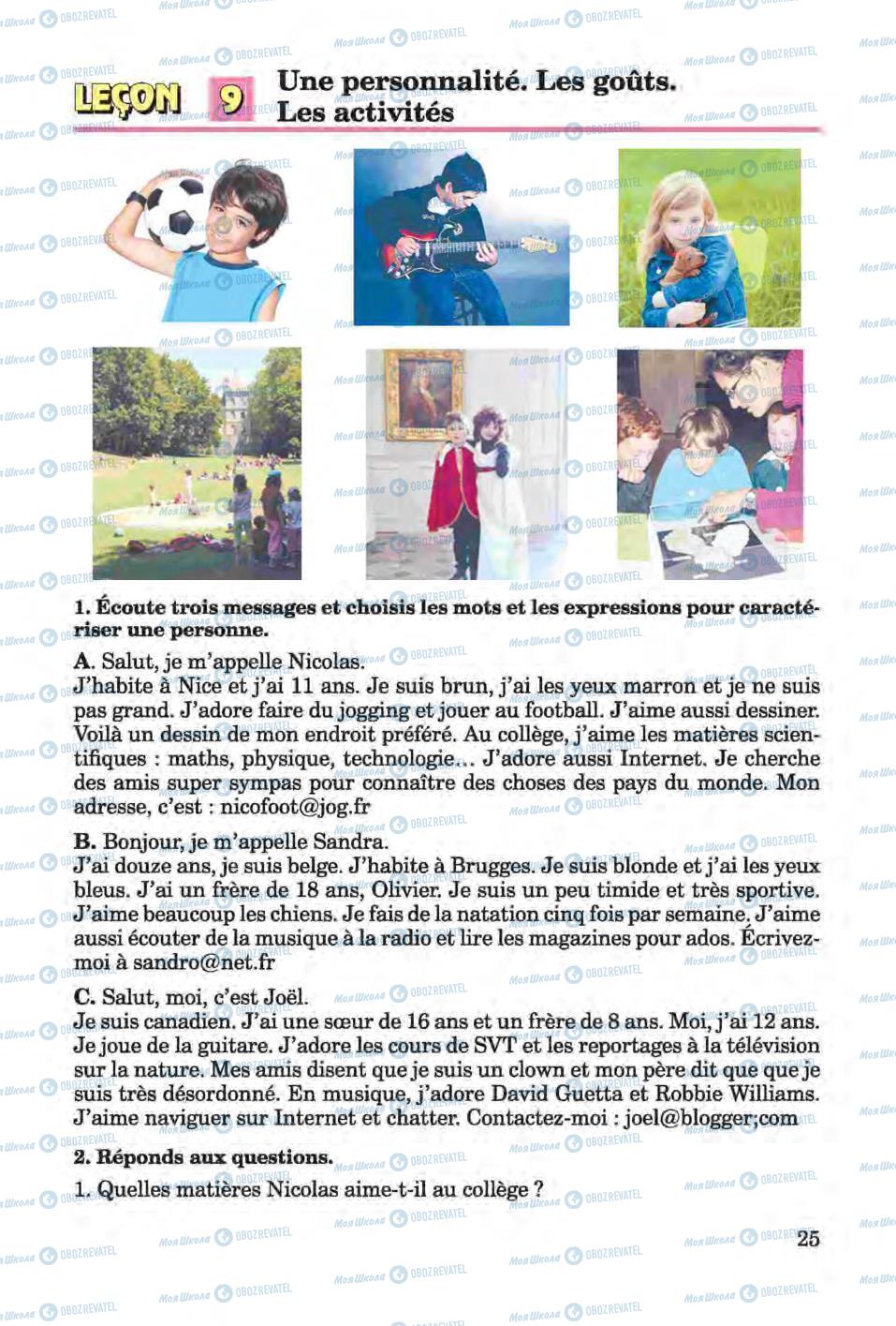 Учебники Французский язык 6 класс страница 25