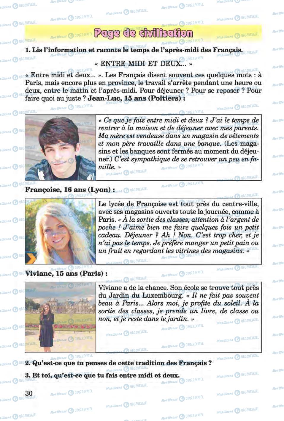 Підручники Французька мова 6 клас сторінка 30