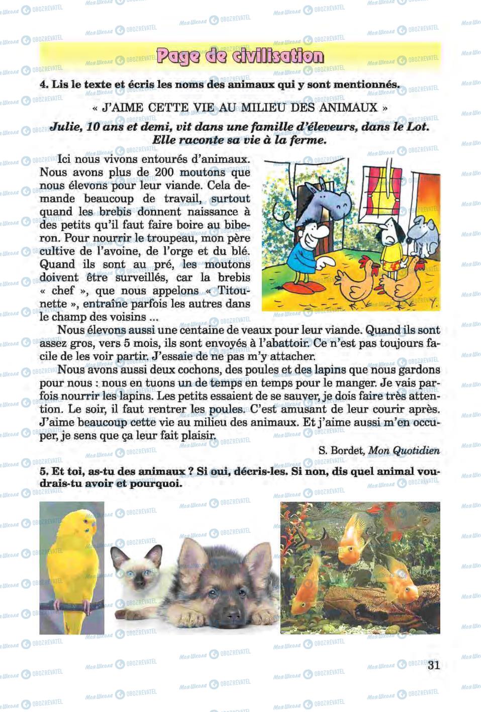 Підручники Французька мова 6 клас сторінка 31