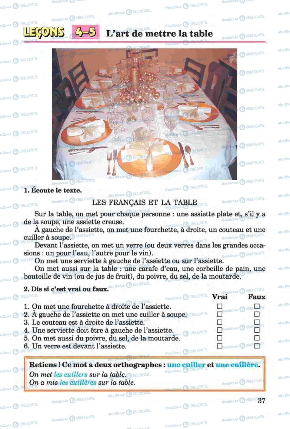 Підручники Французька мова 6 клас сторінка 37