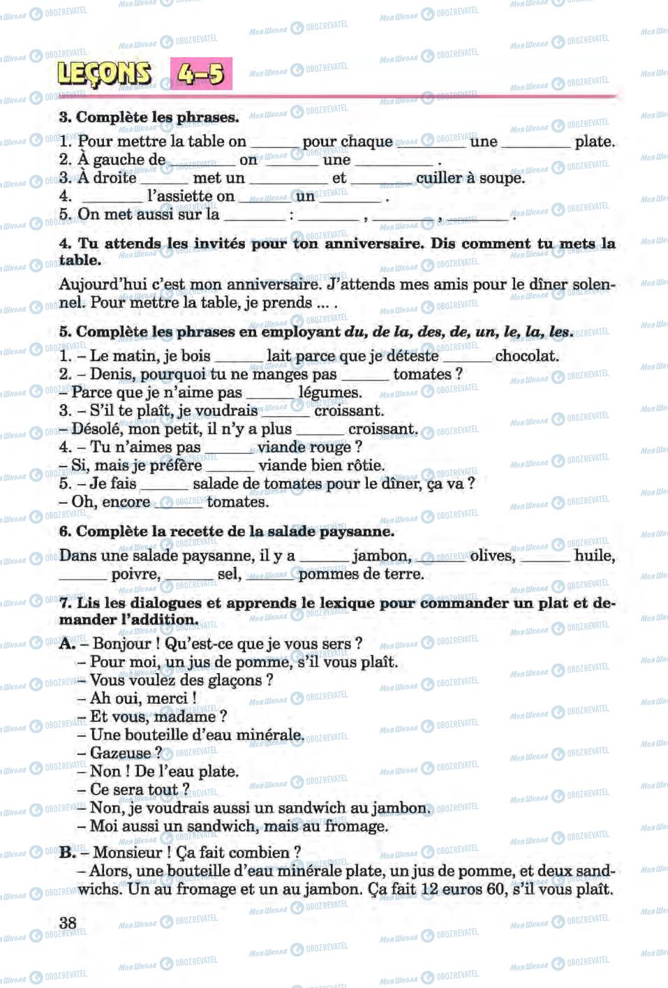 Учебники Французский язык 6 класс страница 38