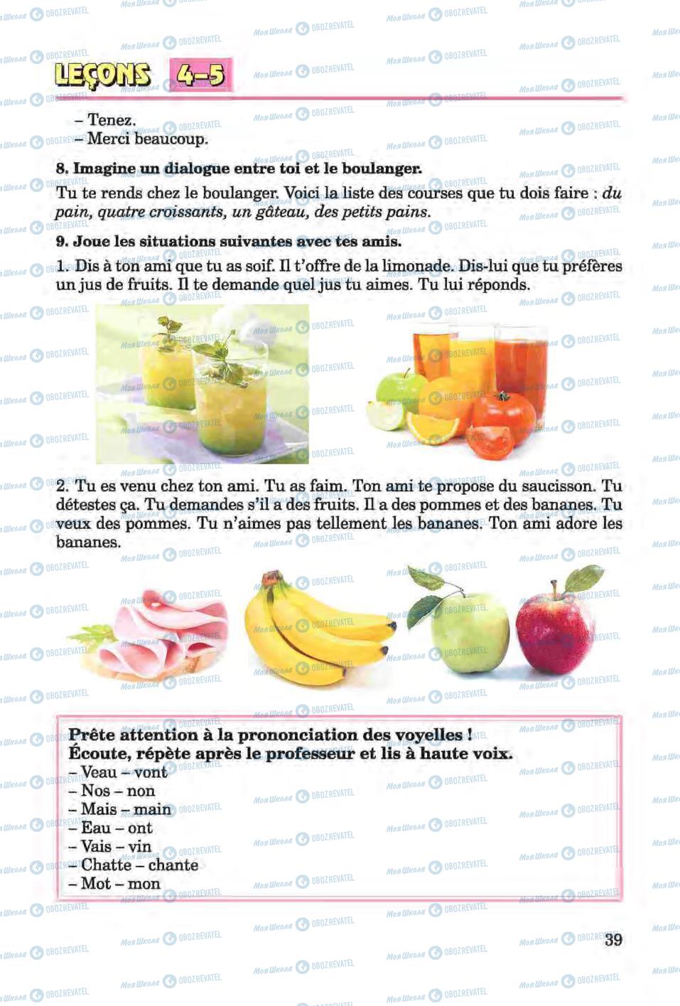 Підручники Французька мова 6 клас сторінка 39