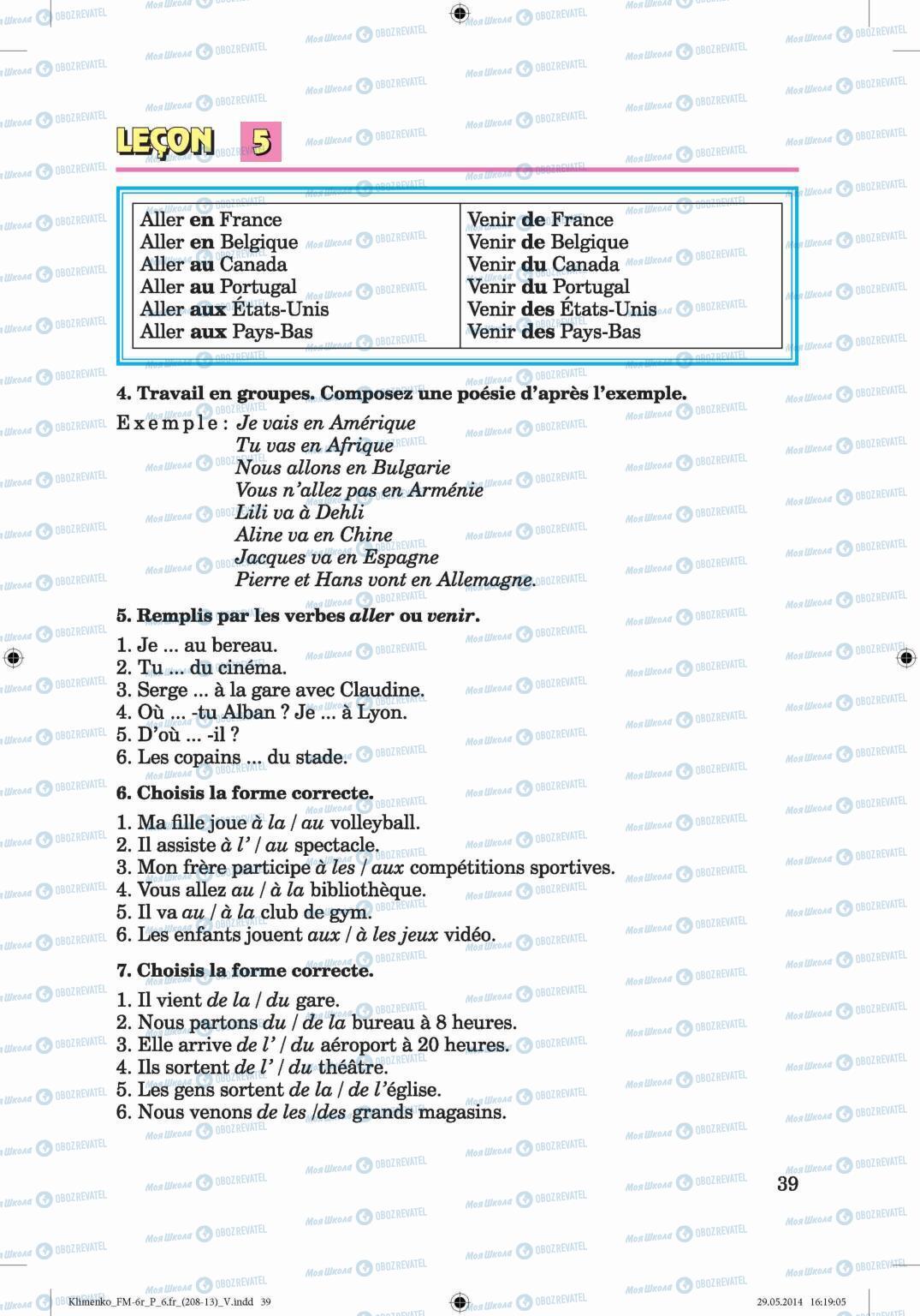 Підручники Французька мова 6 клас сторінка 39