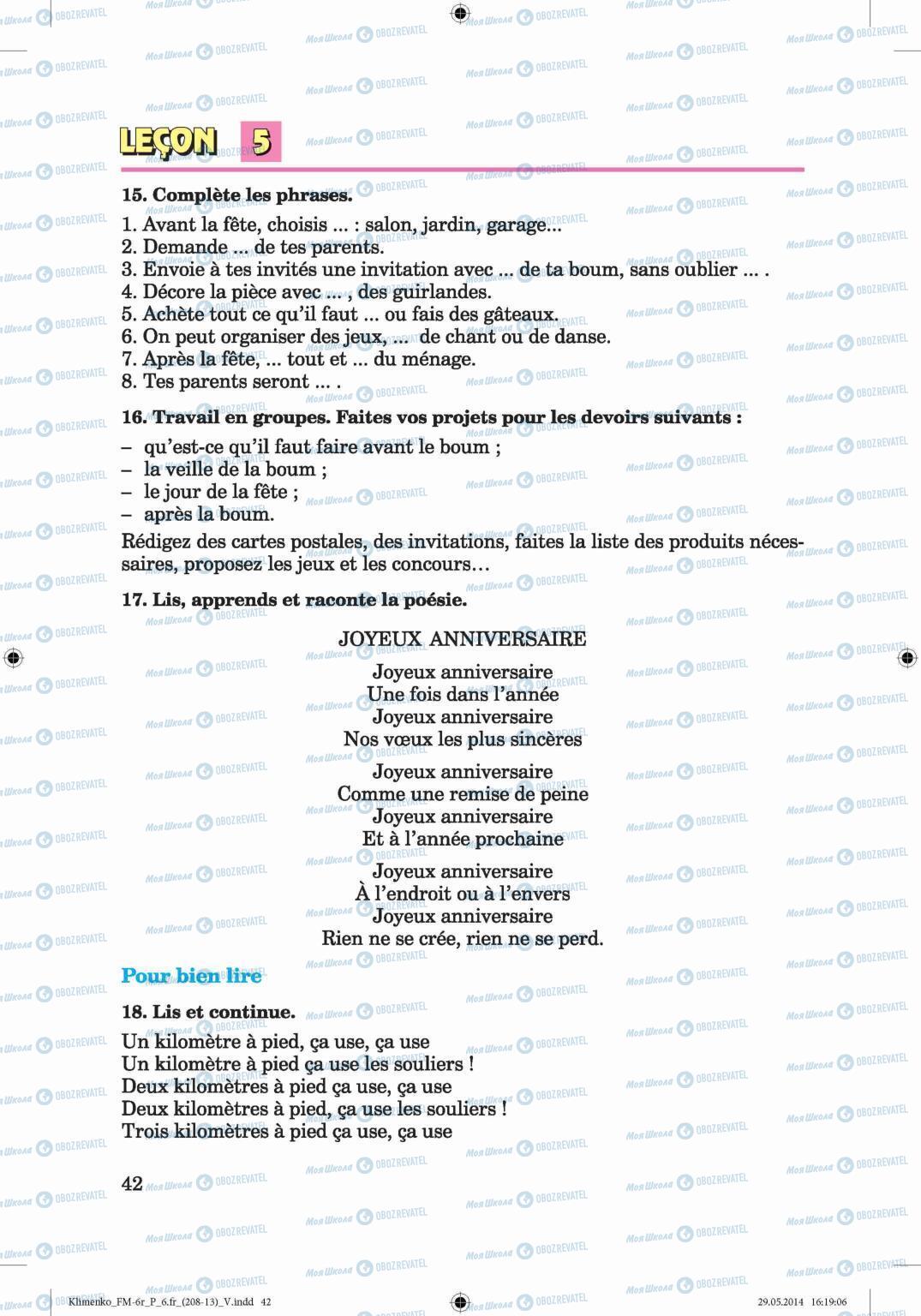 Учебники Французский язык 6 класс страница 42