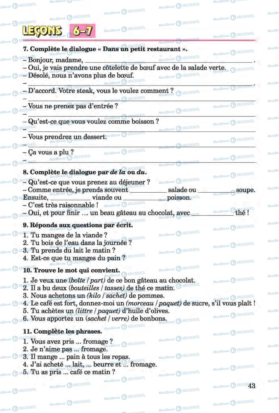 Учебники Французский язык 6 класс страница 43