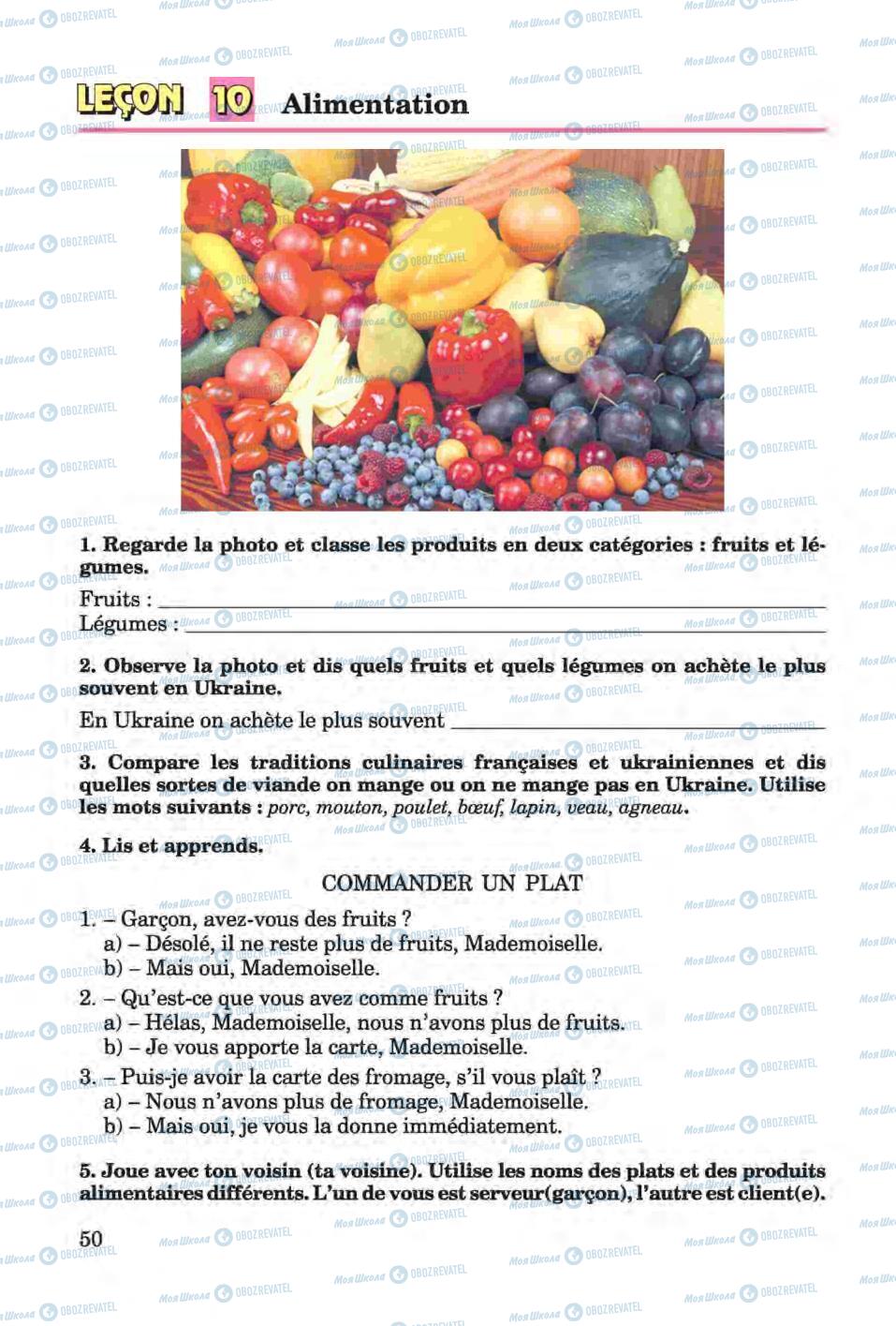 Підручники Французька мова 6 клас сторінка 50