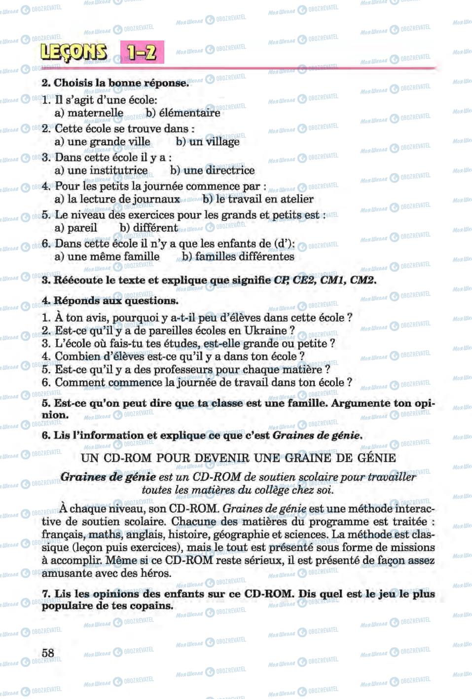 Підручники Французька мова 6 клас сторінка 58