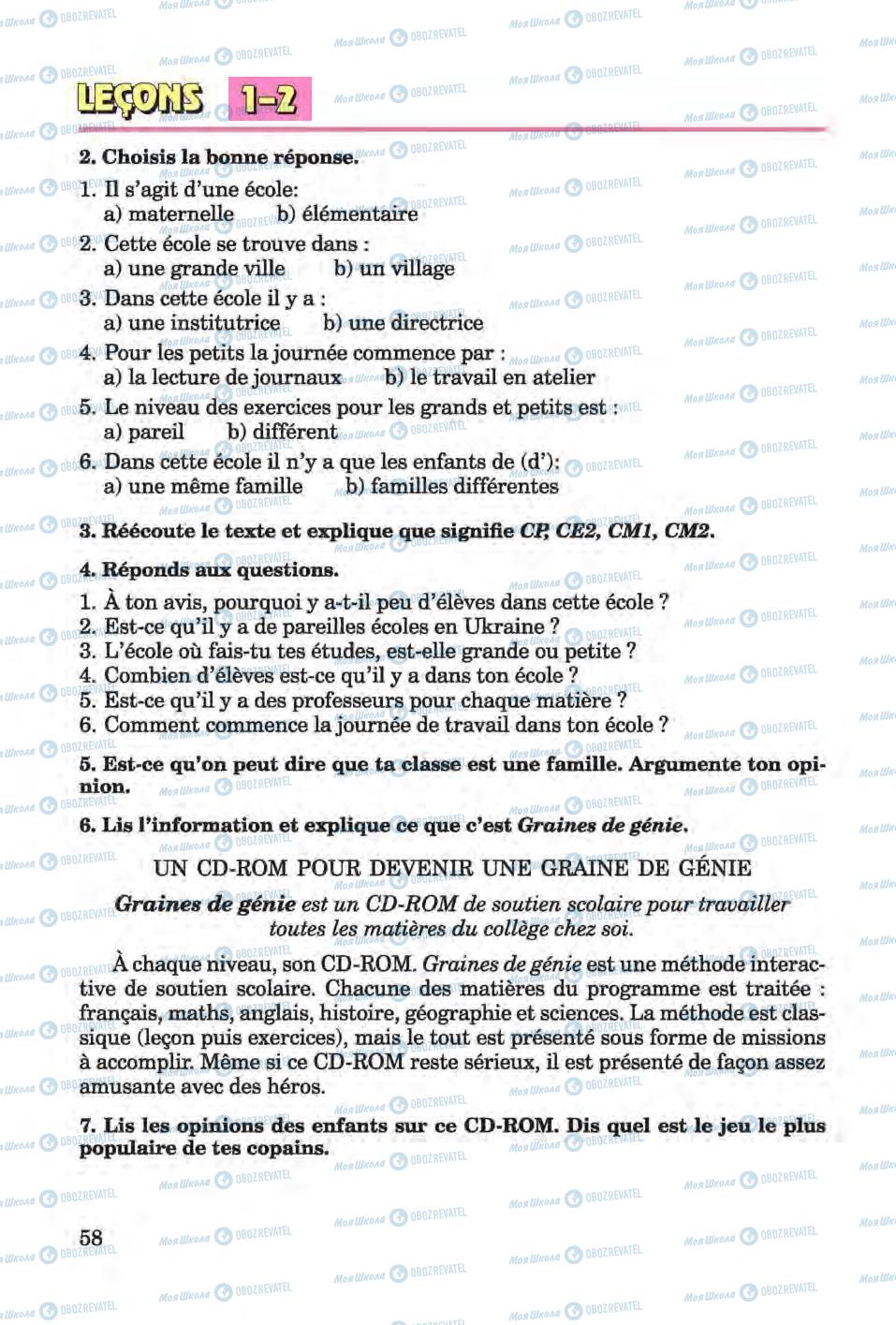Учебники Французский язык 6 класс страница 58