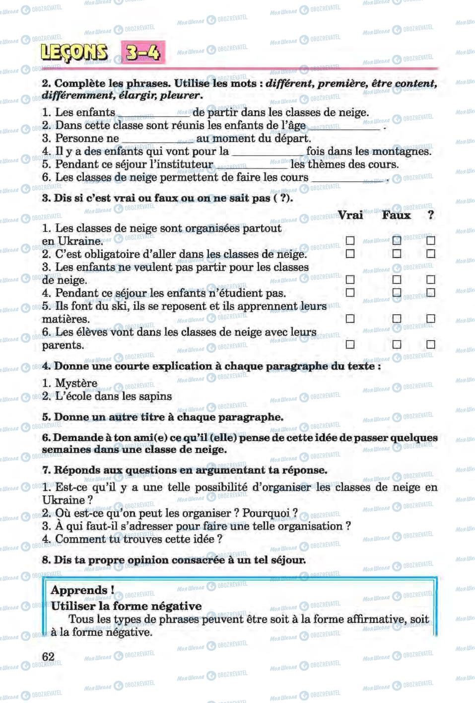 Підручники Французька мова 6 клас сторінка 62