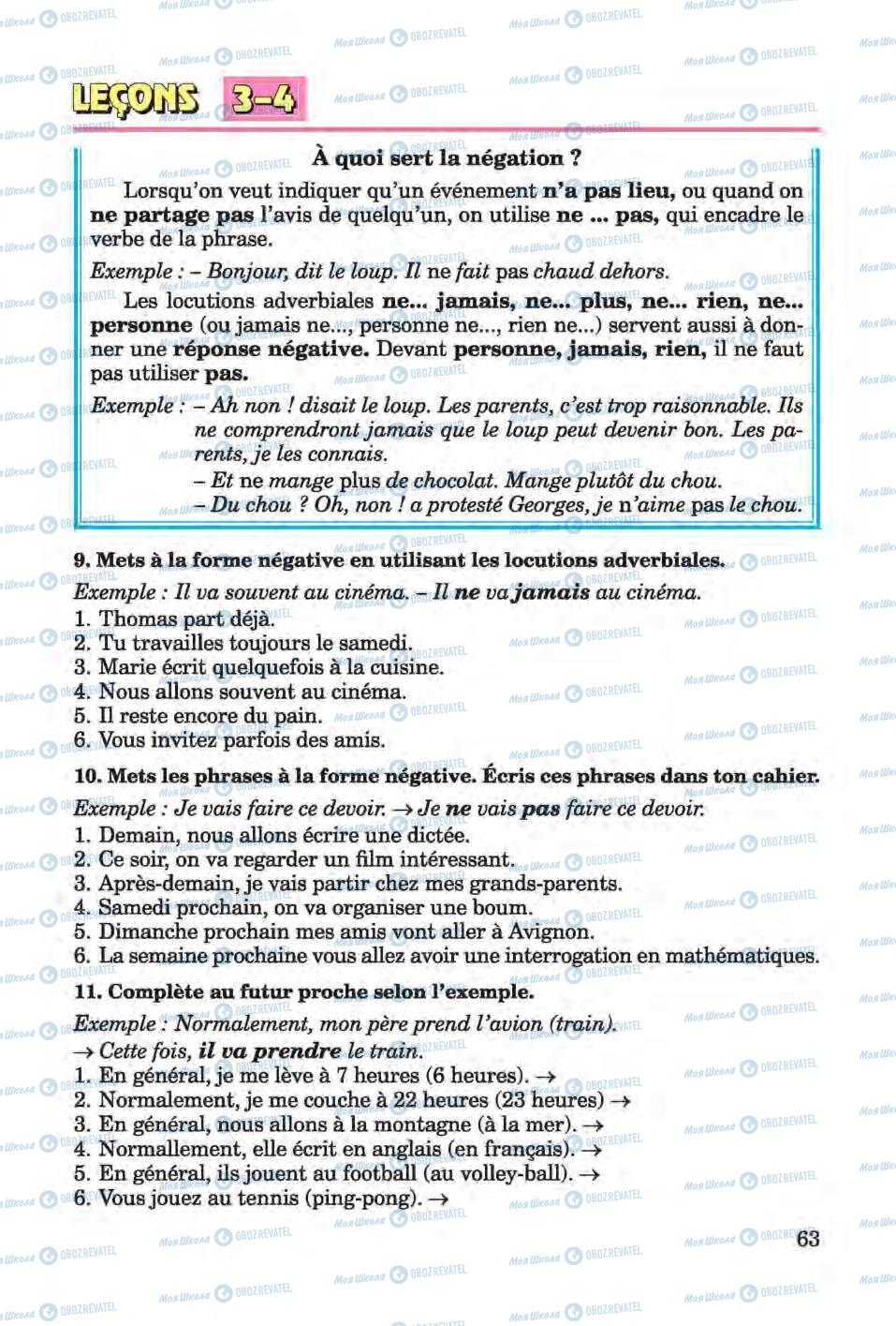 Підручники Французька мова 6 клас сторінка 63