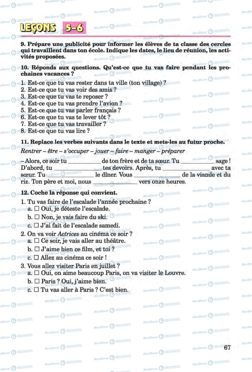 Учебники Французский язык 6 класс страница 67