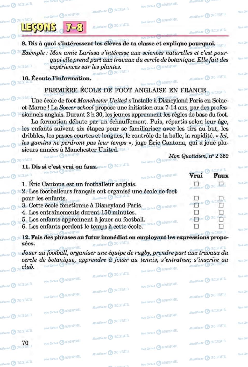 Учебники Французский язык 6 класс страница 70