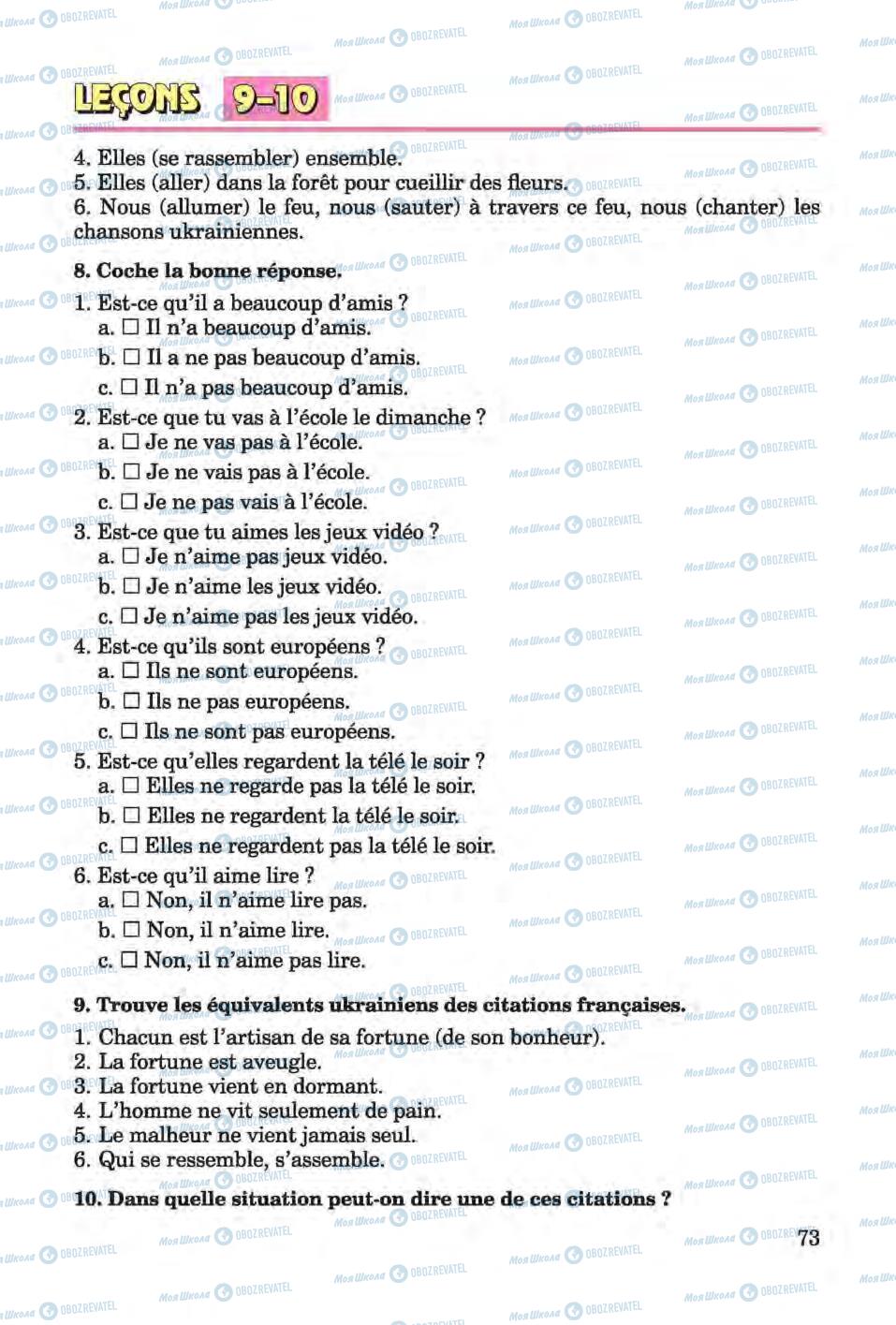 Підручники Французька мова 6 клас сторінка 73