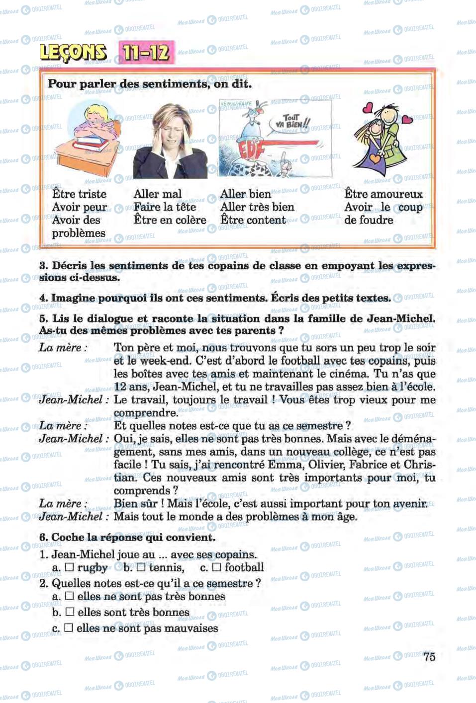 Учебники Французский язык 6 класс страница 75