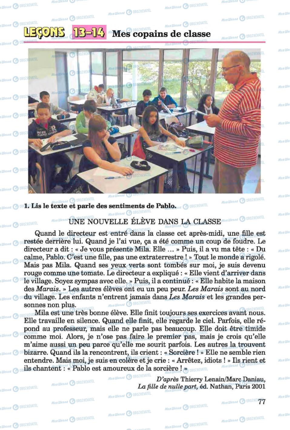 Учебники Французский язык 6 класс страница 77