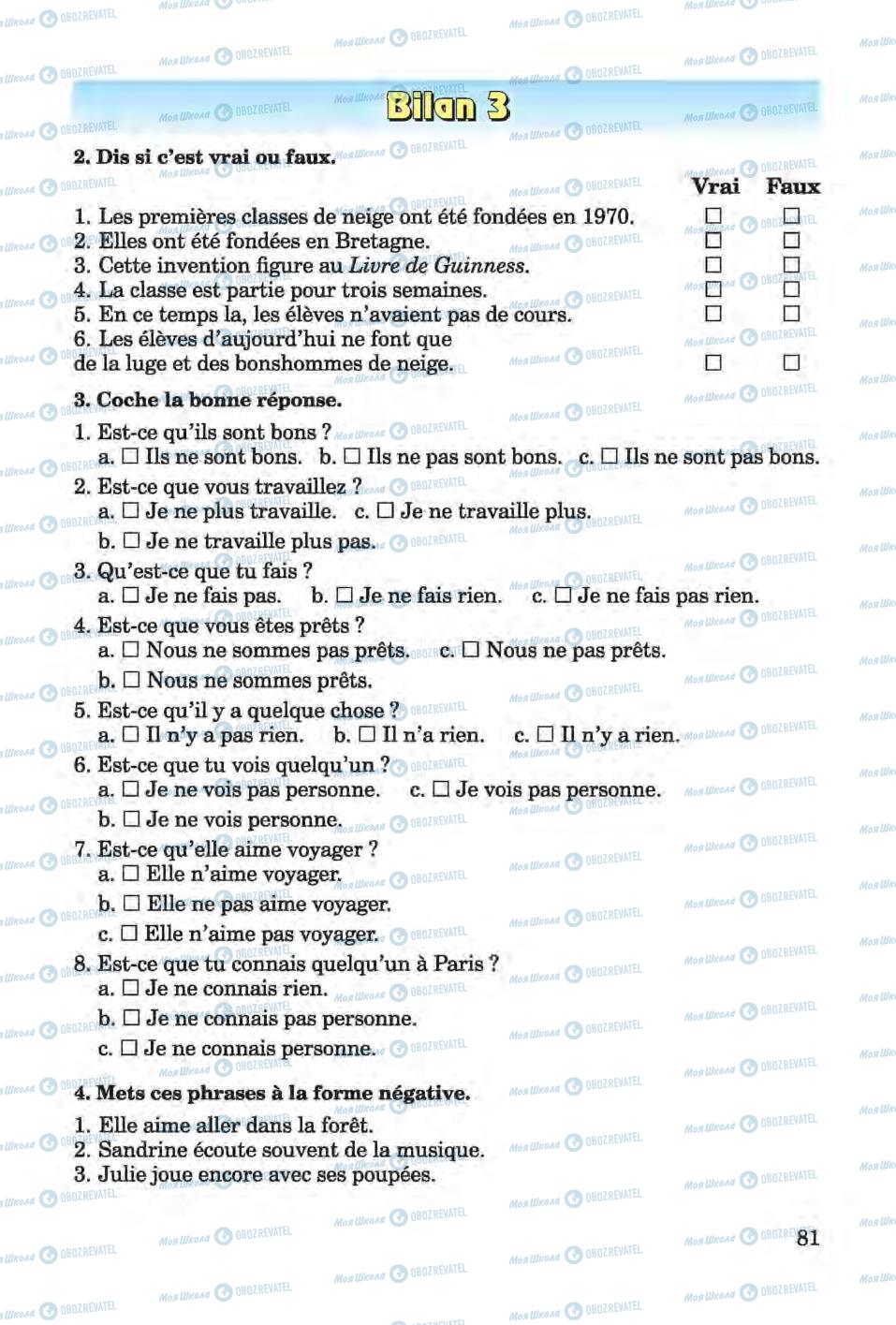 Підручники Французька мова 6 клас сторінка 81