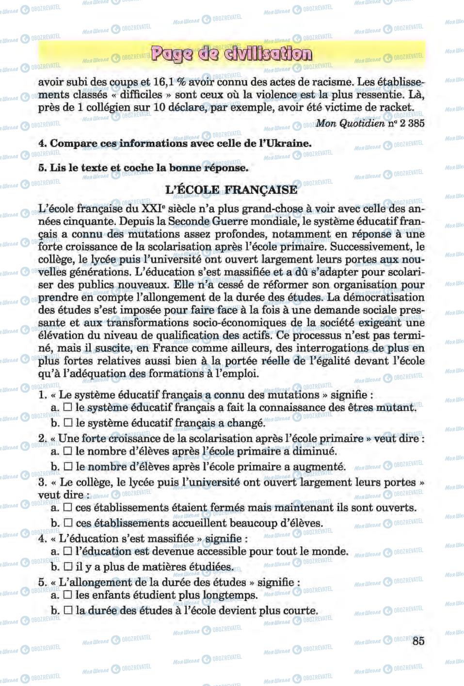 Підручники Французька мова 6 клас сторінка 85