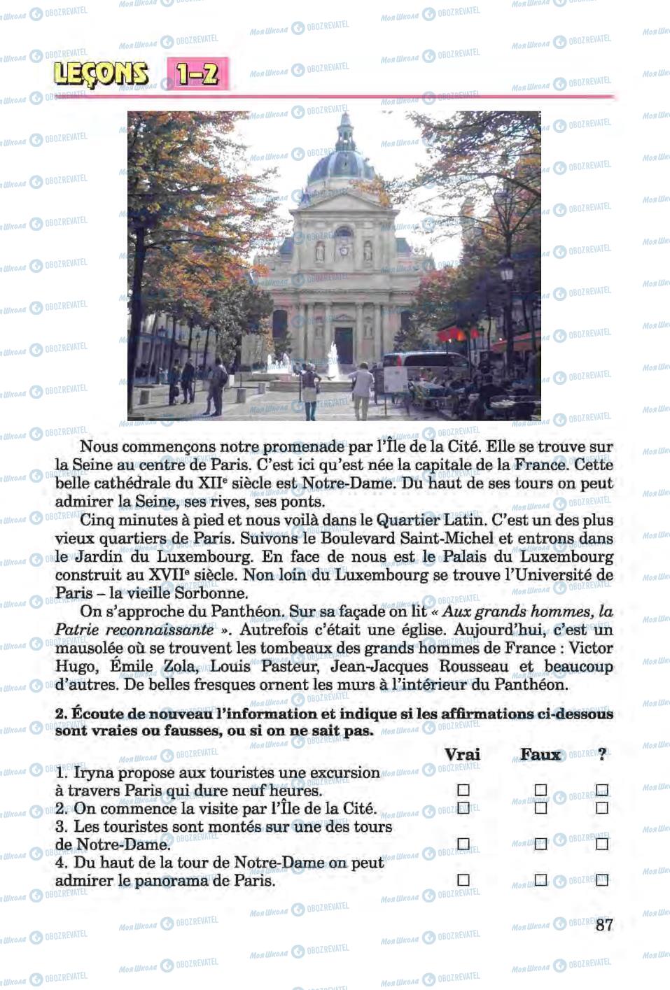 Учебники Французский язык 6 класс страница 87