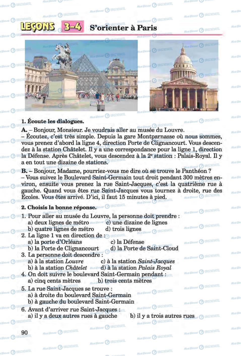 Підручники Французька мова 6 клас сторінка 90