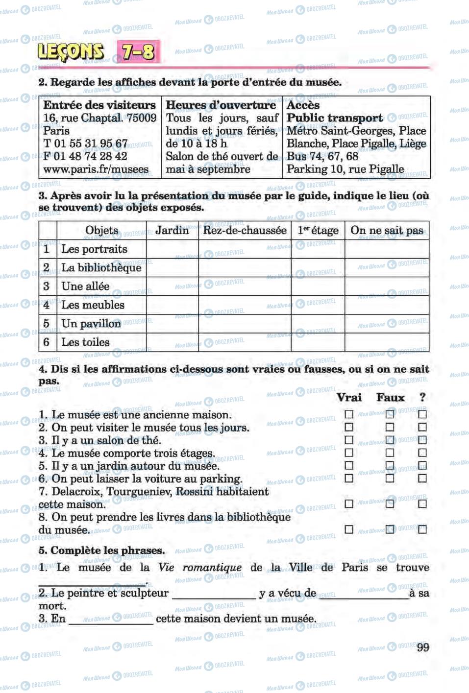 Підручники Французька мова 6 клас сторінка 99