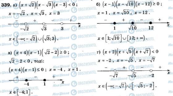 ГДЗ Алгебра 9 клас сторінка 339