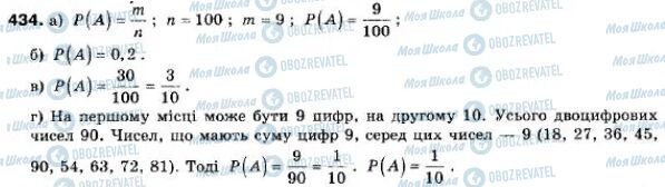 ГДЗ Алгебра 9 класс страница 434