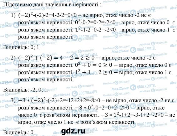 ГДЗ Алгебра 9 класс страница 1