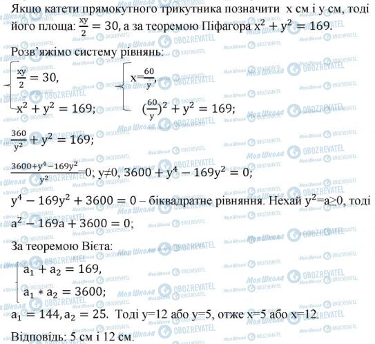 ГДЗ Алгебра 9 клас сторінка 10