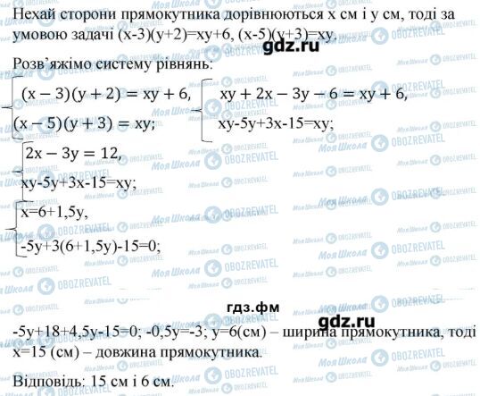 ГДЗ Алгебра 9 клас сторінка 13