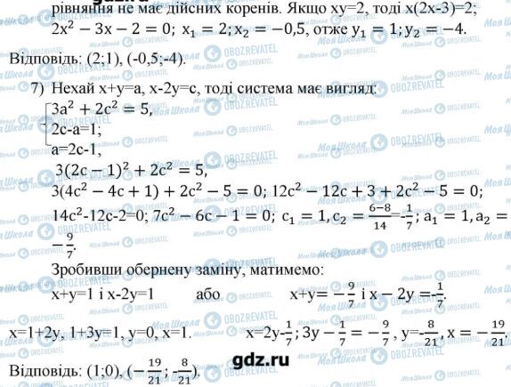 ГДЗ Алгебра 9 класс страница 14