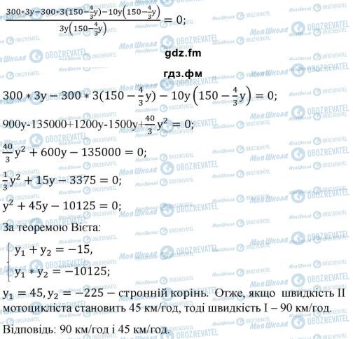 ГДЗ Алгебра 9 клас сторінка 16