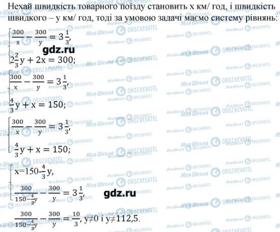 ГДЗ Алгебра 9 клас сторінка 16