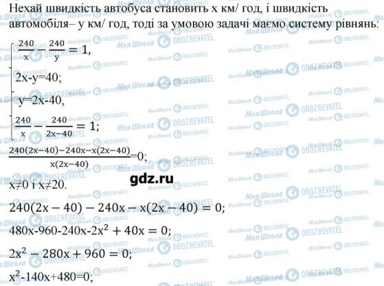 ГДЗ Алгебра 9 клас сторінка 17