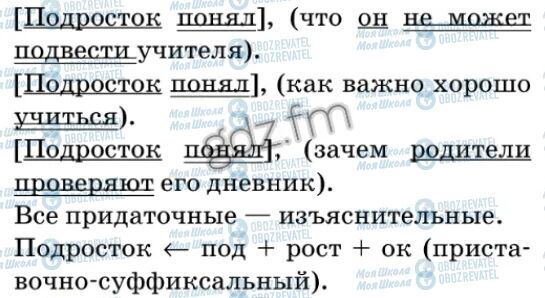 ГДЗ Російська мова 9 клас сторінка 185