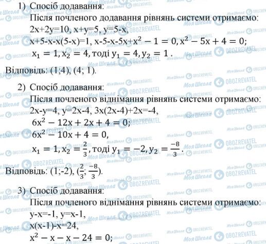 ГДЗ Алгебра 9 класс страница 19