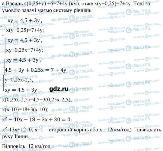 ГДЗ Алгебра 9 класс страница 28