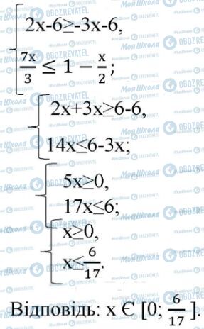 ГДЗ Алгебра 9 класс страница 29