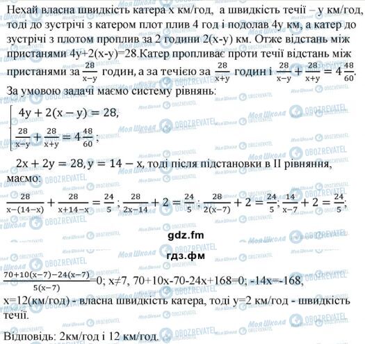 ГДЗ Алгебра 9 клас сторінка 29