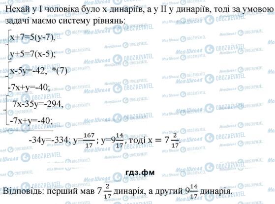 ГДЗ Алгебра 9 клас сторінка 33