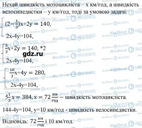 ГДЗ Алгебра 9 класс страница 34