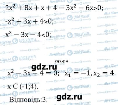 ГДЗ Алгебра 9 класс страница 36