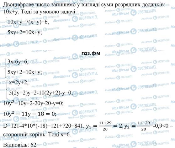 ГДЗ Алгебра 9 клас сторінка 6