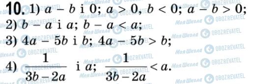 ГДЗ Алгебра 9 класс страница 10