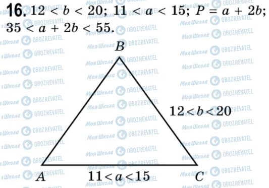 ГДЗ Алгебра 9 класс страница 16