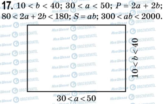 ГДЗ Алгебра 9 класс страница 17