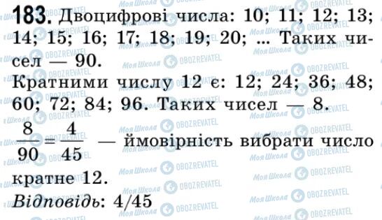 ГДЗ Алгебра 9 класс страница 183