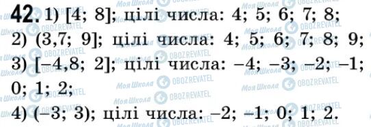 ГДЗ Алгебра 9 класс страница 42