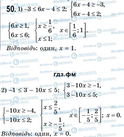 ГДЗ Алгебра 9 класс страница 50